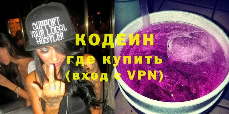 Кодеиновый сироп Lean напиток Lean (лин)  Ковров 