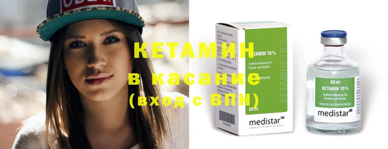 Кетамин ketamine  Ковров 